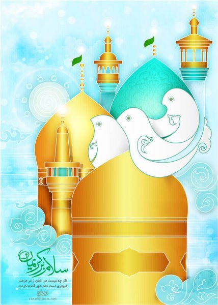  عکس نوشته در مورد دهه کرامت