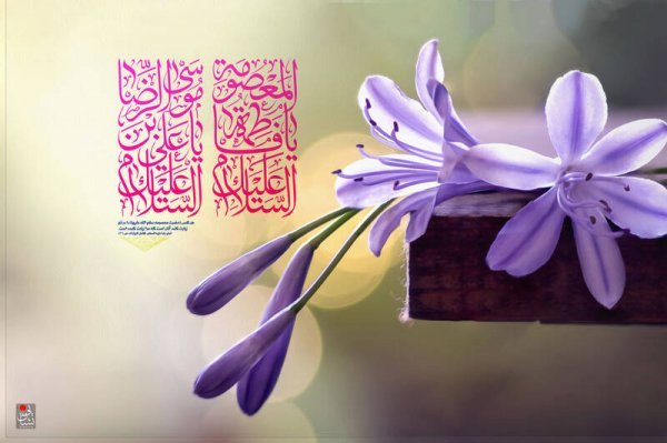  عکس نوشته در مورد دهه کرامت