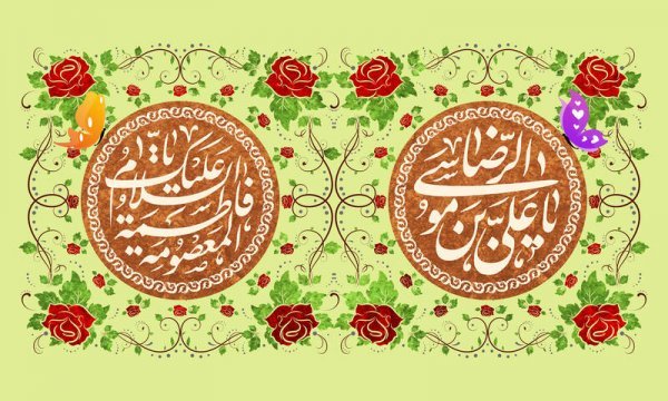  عکس نوشته در مورد دهه کرامت