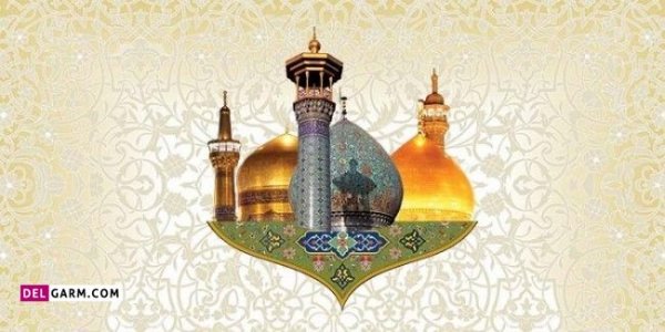  عکس نوشته دهه کرامت استوری