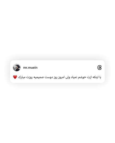  عکس نوشته روز جهانی دوست جدید