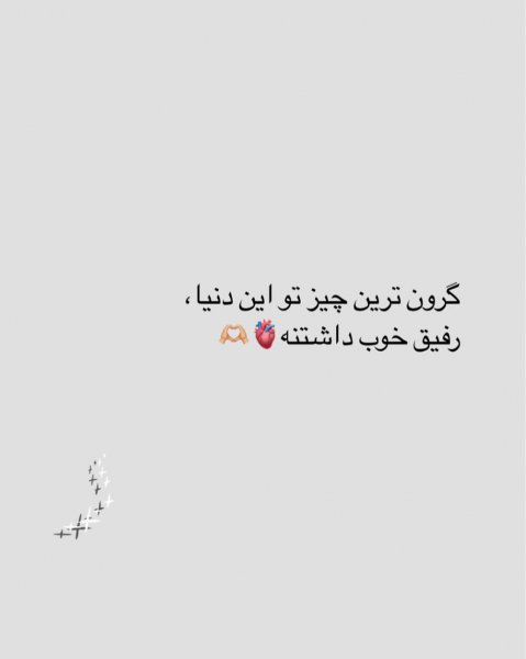  عکس روز جهانی دوست مبارک