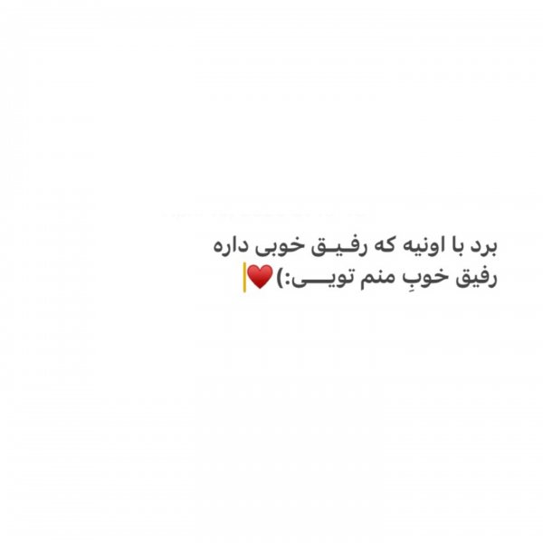  عکس روز جهانی دوست مبارک