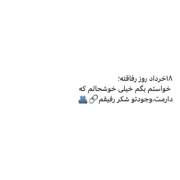 عکس روز جهانی دوست مبارک
