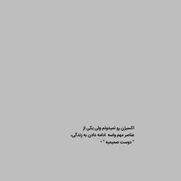  عکس روز جهانی دوست مبارک
