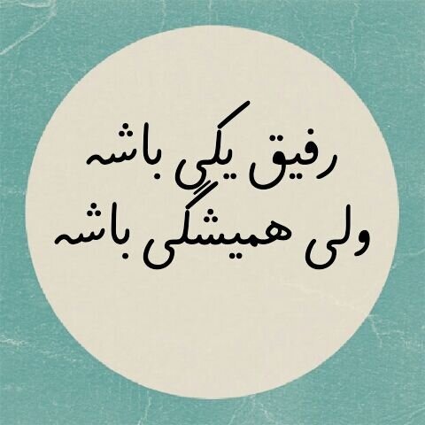  عکس روز جهانی دوست مبارک