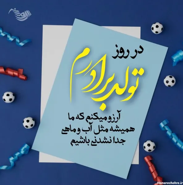  استوری روز برادر مبارک