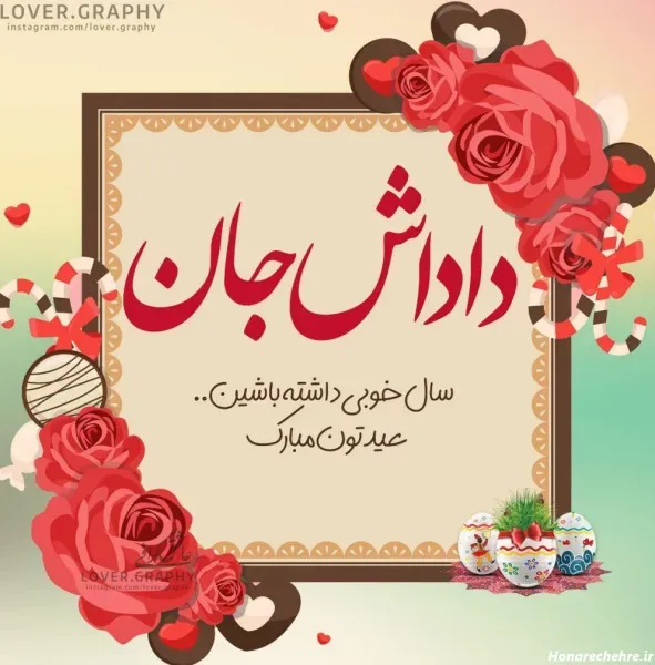  استوری روز برادر مبارک
