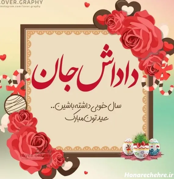  استوری روز برادر مبارک