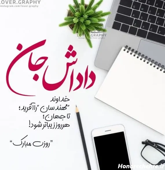  استوری روز برادر مبارک