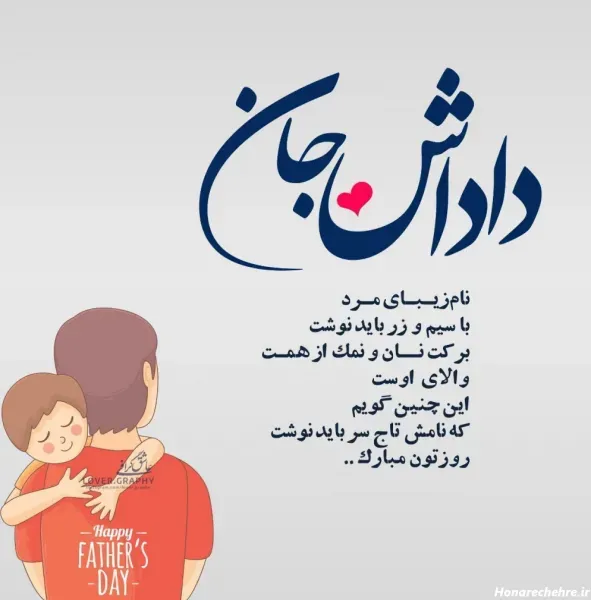  استوری روز برادر مبارک