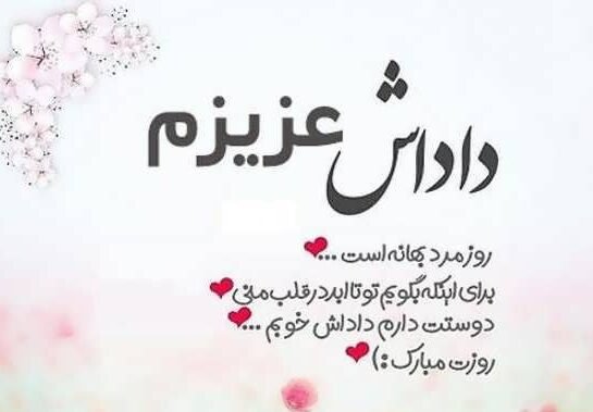  عکس روز جهانی برادر مبارک
