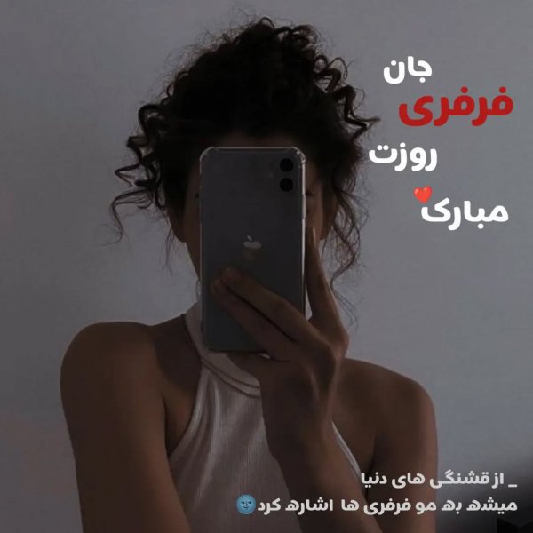 عکس نوشته روز جهانی مو فرفری ها