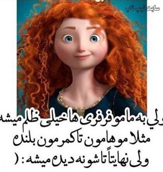 عکس روز جهانی مو فرفری ها