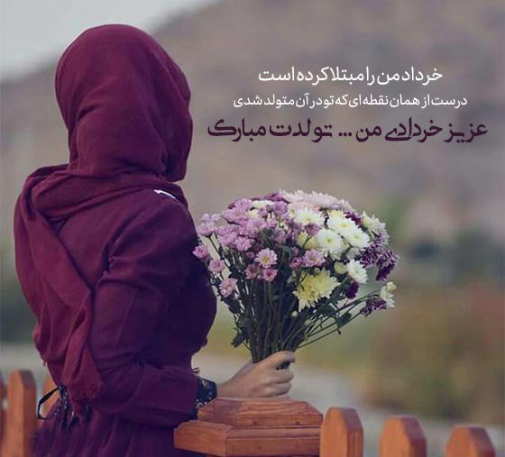  عکس نوشته تبریک تولد خرداد ماهی