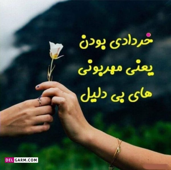  عکس نوشته تبریک تولد خرداد ماهی