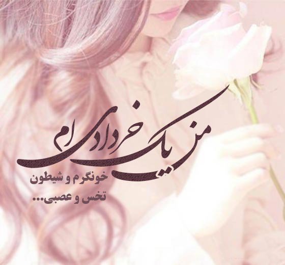  استوری تولد خرداد ماهی
