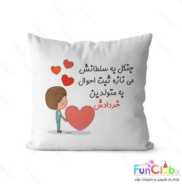  عکس تولد خردادماهی