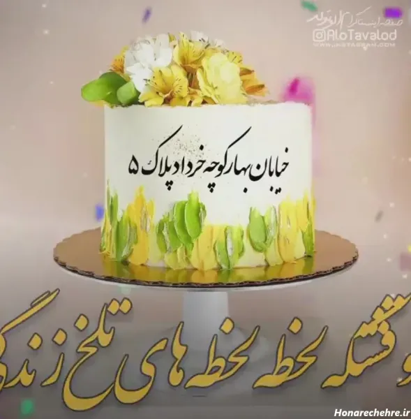  عکس تولد خردادماهی