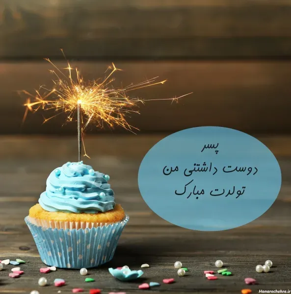  عکس تولد خردادماهی