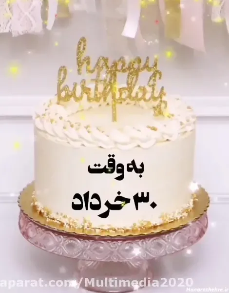  عکس تولد خرداد ماهی عشقم