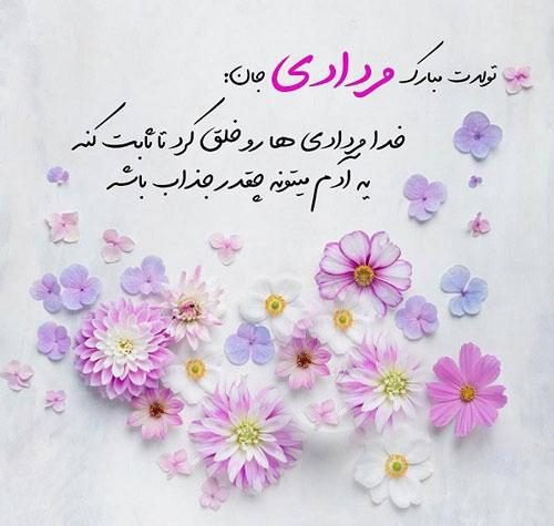  عکس پروفایل تبریک تولد مرداد ماهی