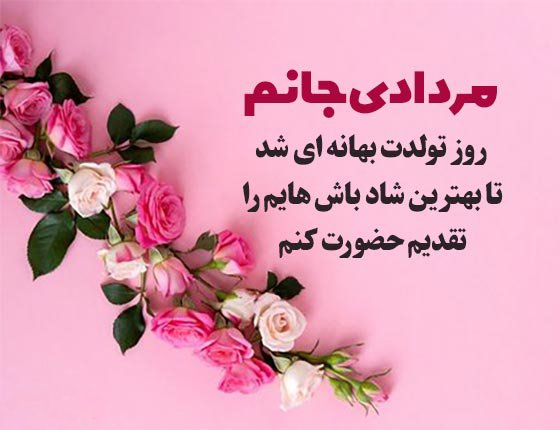  عکس پروفایل تبریک تولد مرداد ماهی