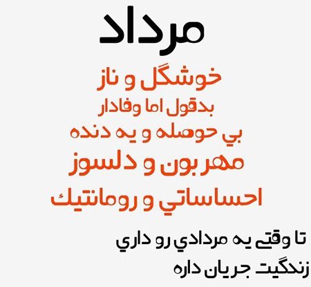  عکس مرداد ماهی
