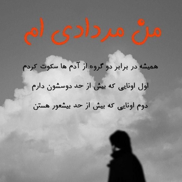  عکس مرداد ماهی