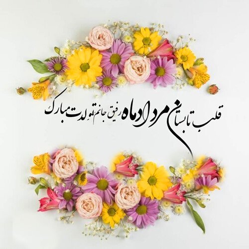 عکس تولد مرداد ماهی عاشقانه
