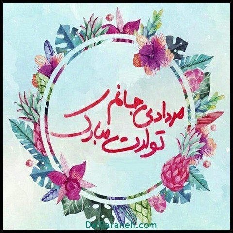 عکس پروفایل مرداد ماهی