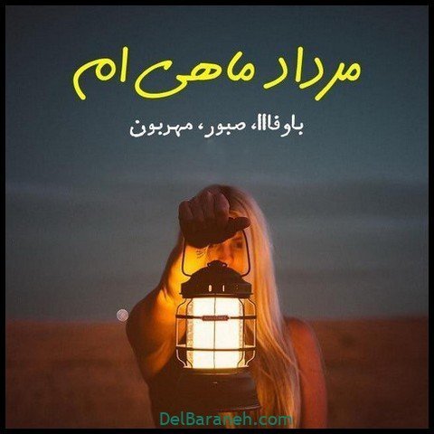 عکس پروفایل مرداد ماهی