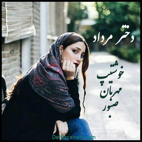 عکس پروفایل مرداد ماهی