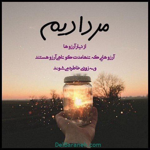 عکس پروفایل مرداد ماهی