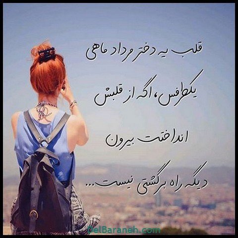 عکس پروفایل مرداد ماهی