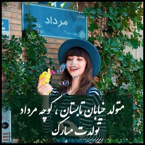 عکس پروفایل مرداد ماهی