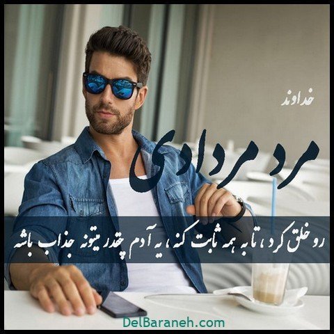 عکس پروفایل مرداد ماهی