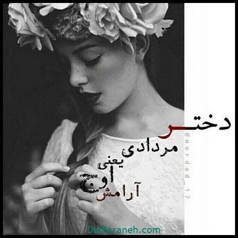 عکس پروفایل مرداد ماهی