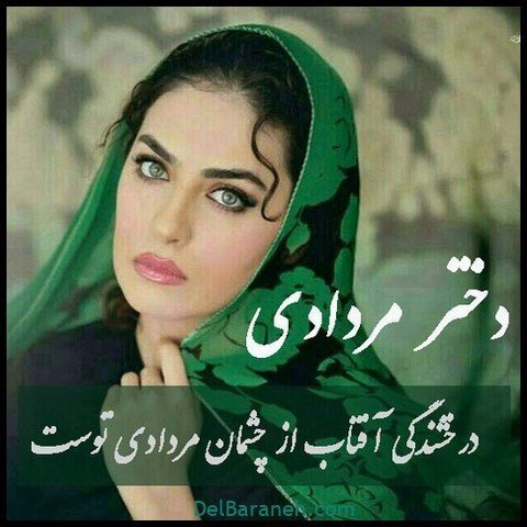 عکس پروفایل مرداد ماهی