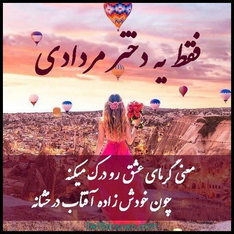 عکس پروفایل مرداد ماهی