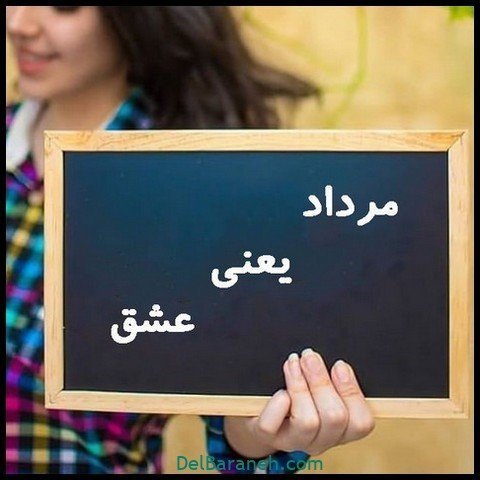 عکس پروفایل مرداد ماهی