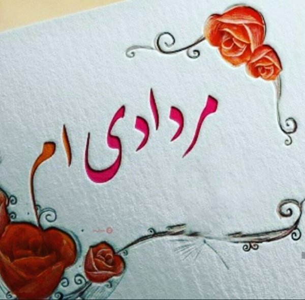 عکس تولد مرداد ماهی پسرونه