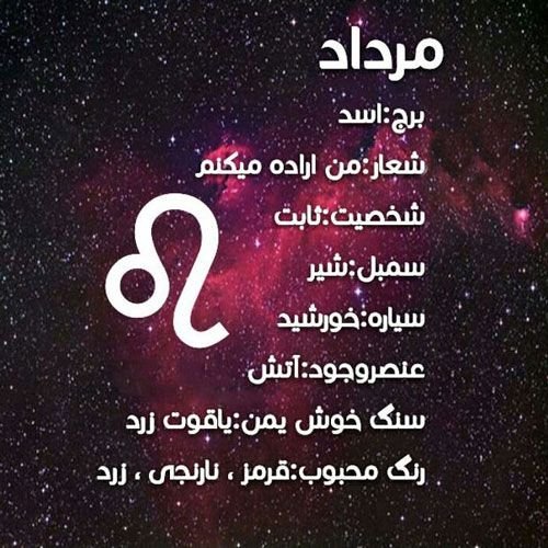 عکس تولد مرداد ماهی پسرونه
