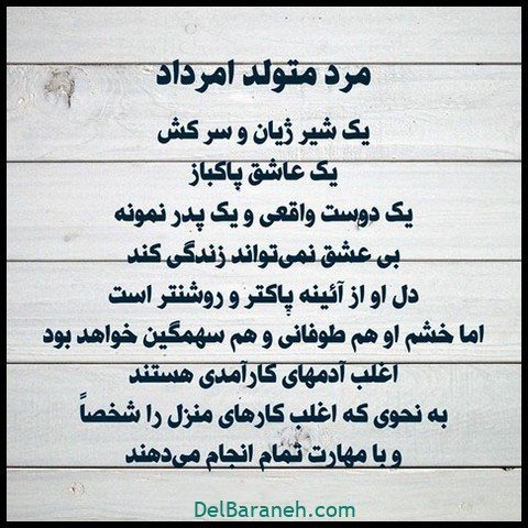 عکس تولد مرداد ماهی پسرونه
