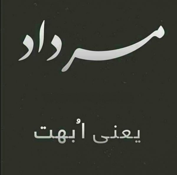 عکس تولد مرداد ماهی پسرونه