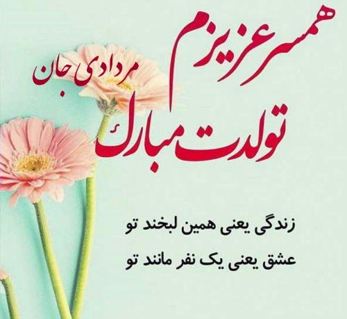  عکس تولد مرداد ماهی استوری
