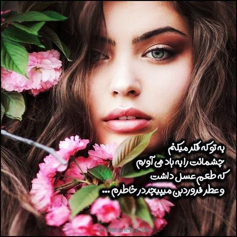  عکس فروردین ماه