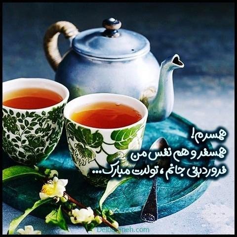  عکس فروردین ماه