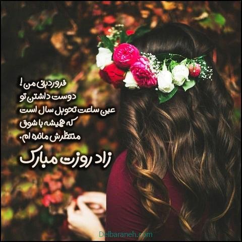  عکس فروردین ماه