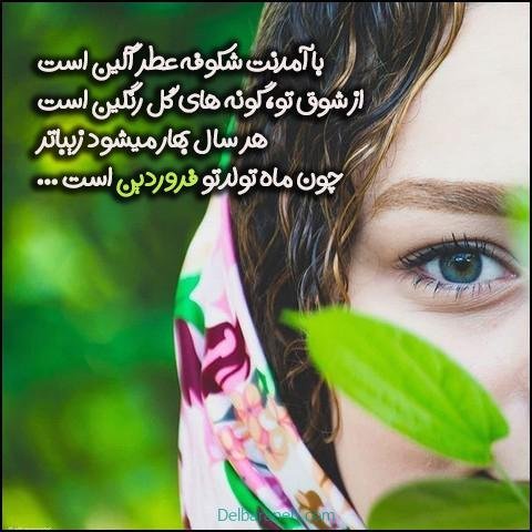  عکس فروردین ماه